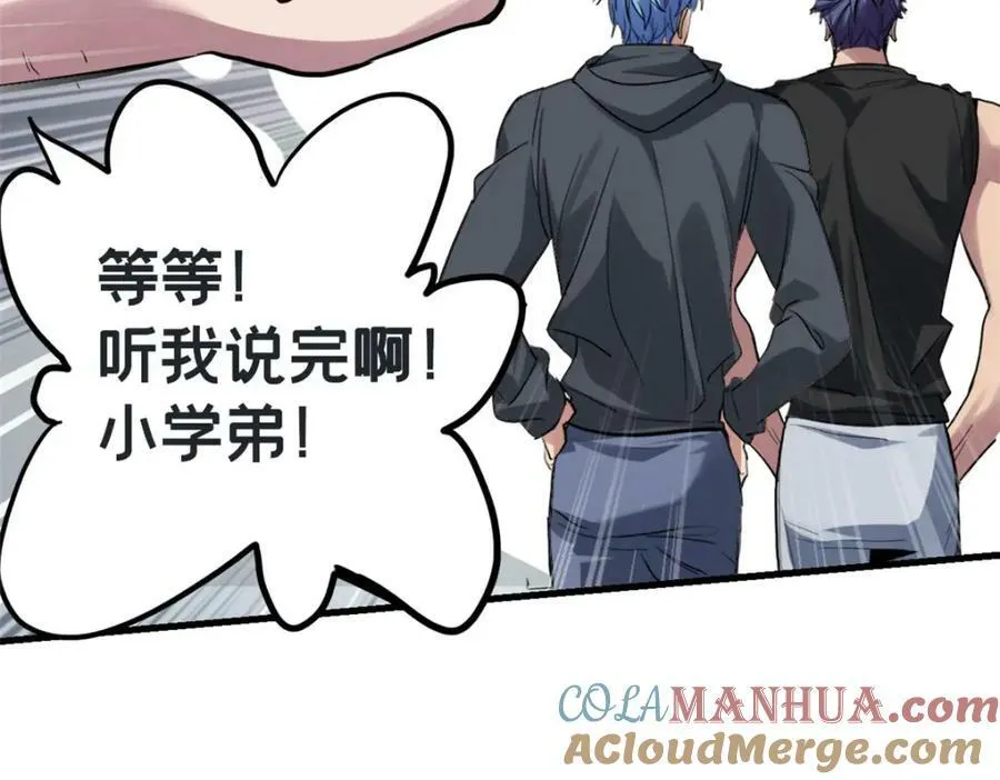 102 何须教练 第25页