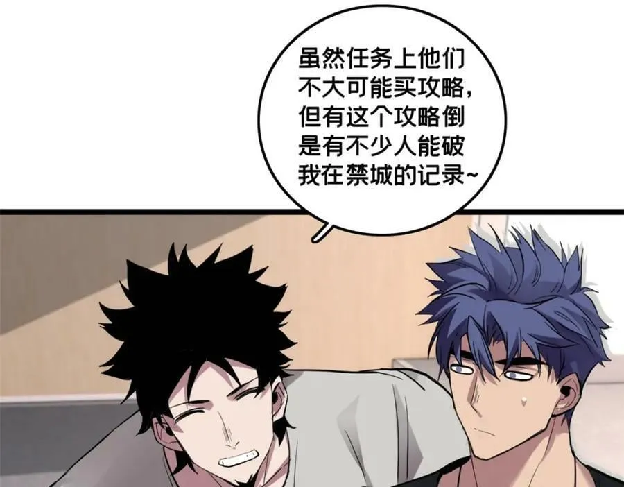 102 何须教练 第27页