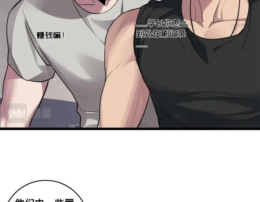 102 何须教练 第28页