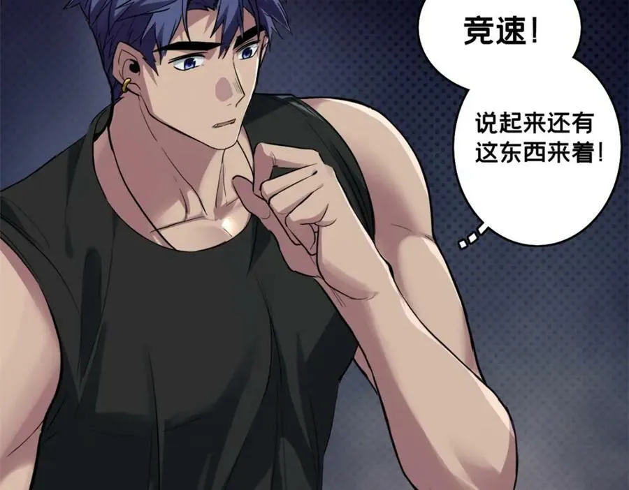 102 何须教练 第31页