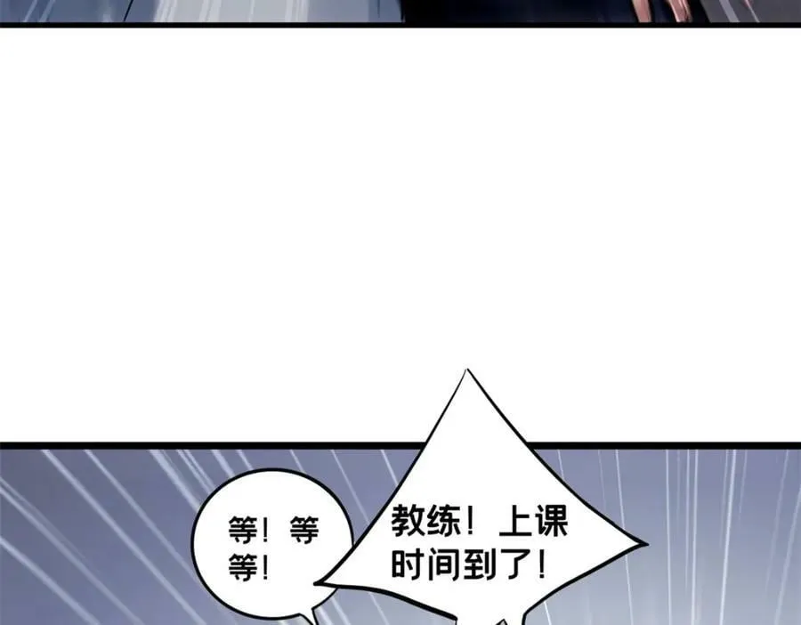 102 何须教练 第38页