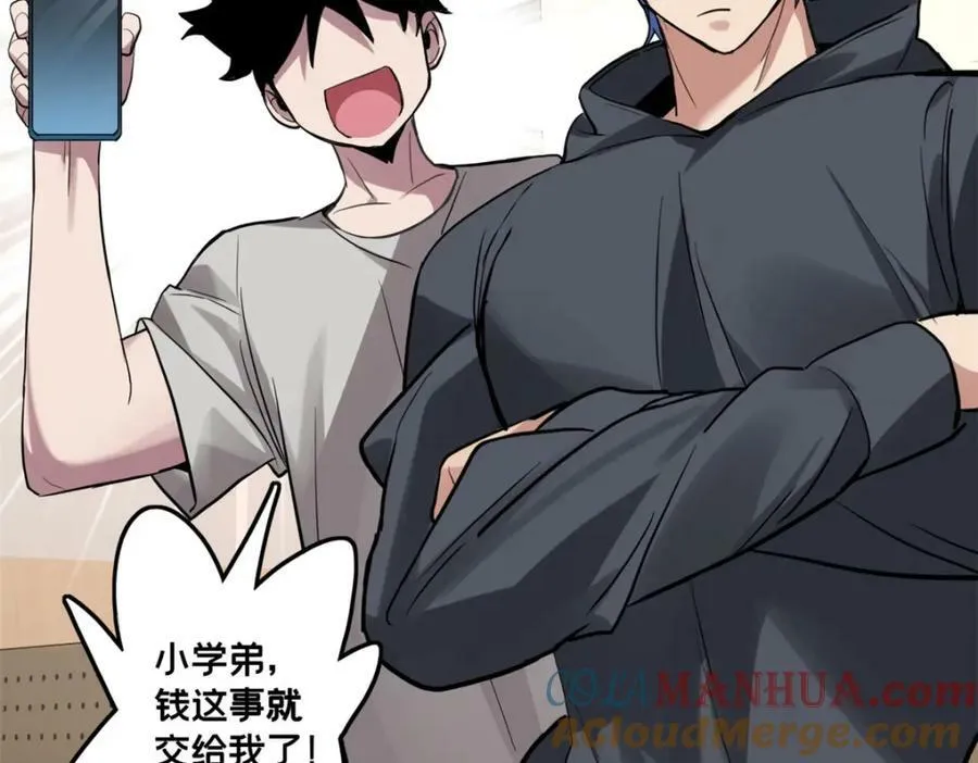 102 何须教练 第41页