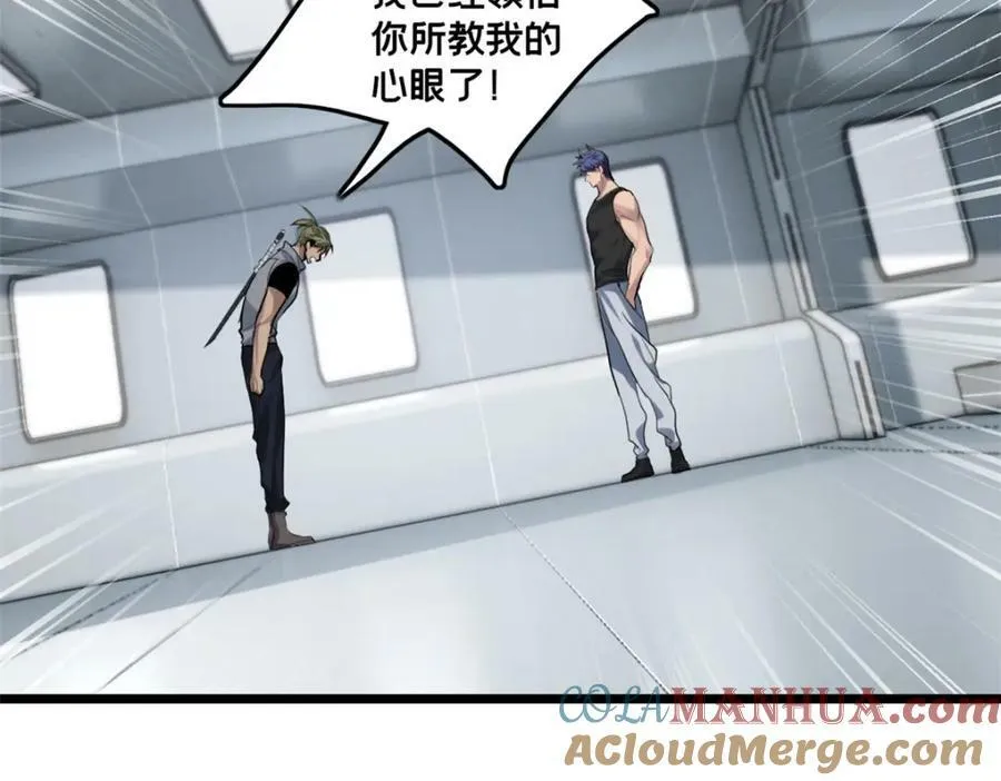 102 何须教练 第45页