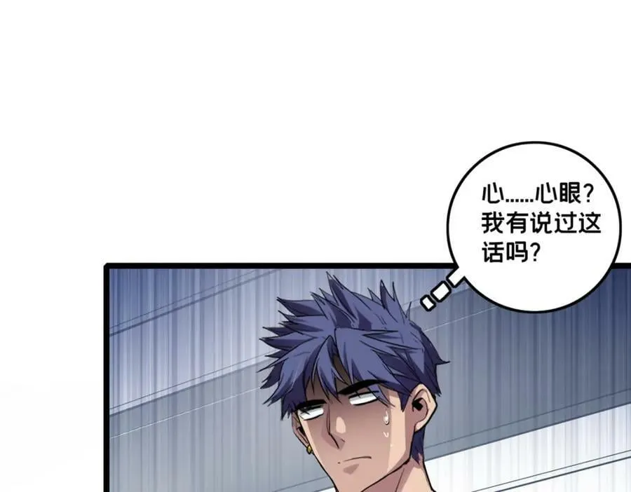102 何须教练 第46页