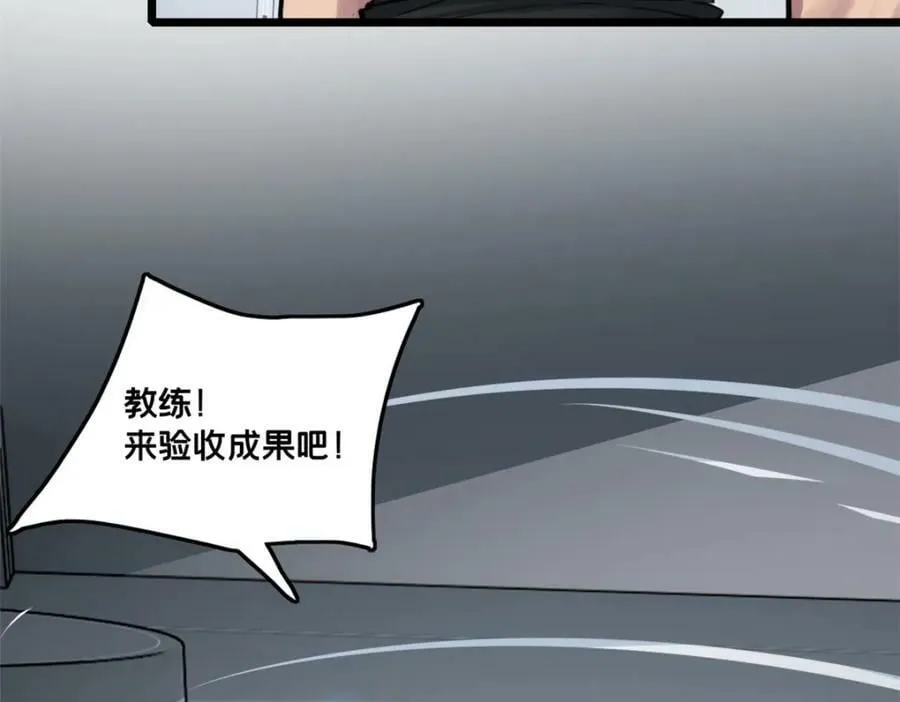 102 何须教练 第48页