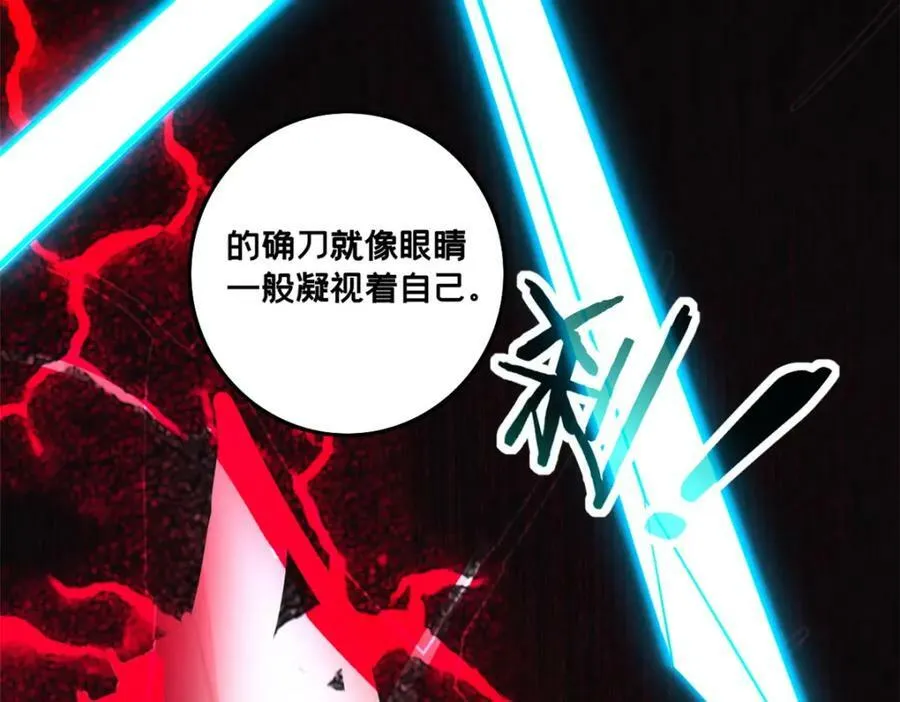 102 何须教练 第66页
