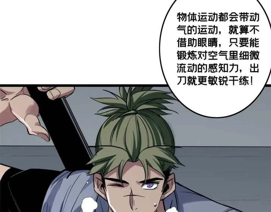 102 何须教练 第72页