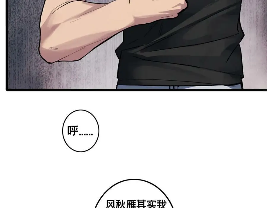 102 何须教练 第76页