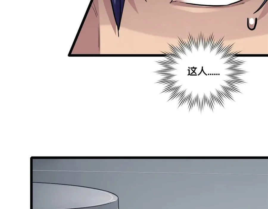 102 何须教练 第84页