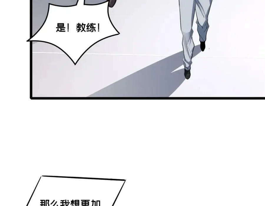 102 何须教练 第86页
