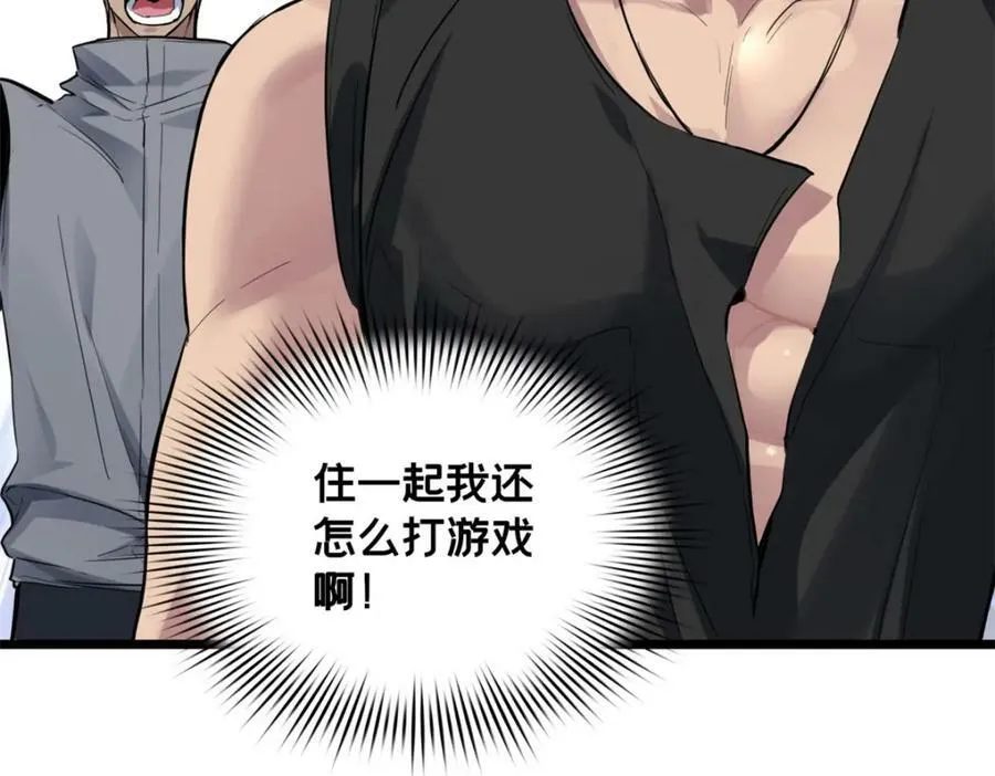 102 何须教练 第88页