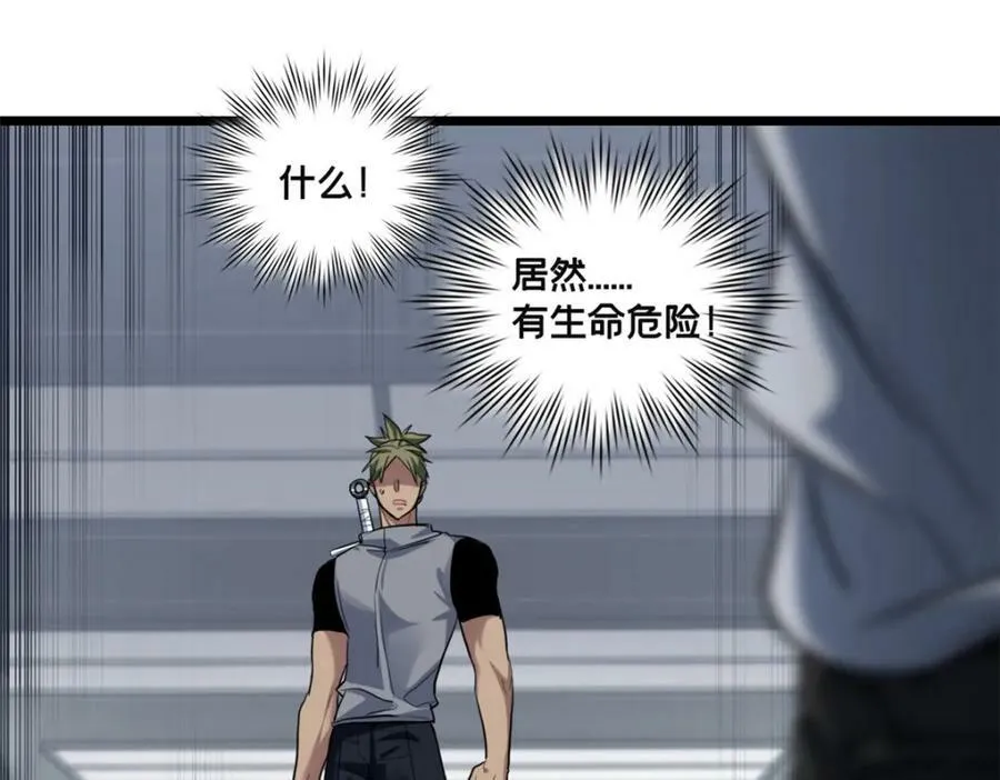 102 何须教练 第92页