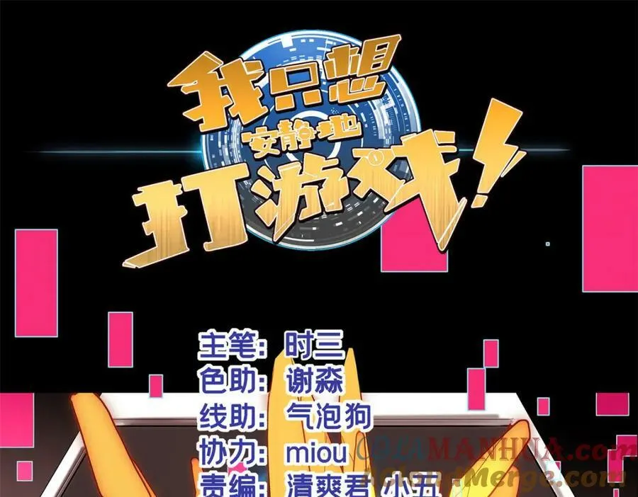 103 禁城之秘 第5页