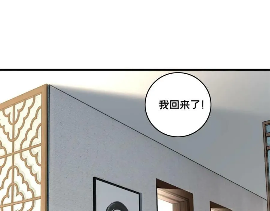 103 禁城之秘 第8页