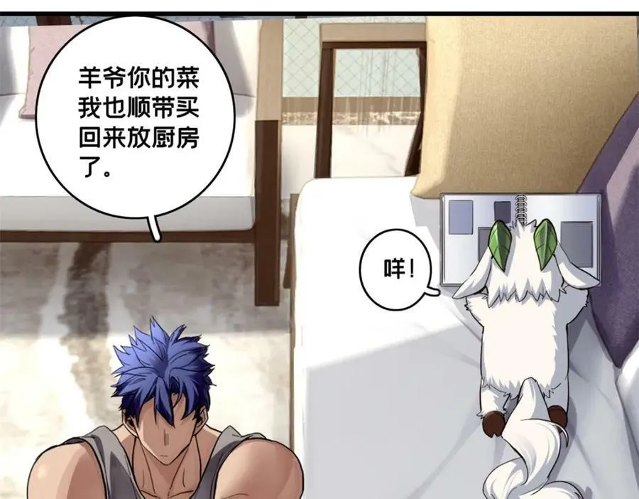 103 禁城之秘 第10页