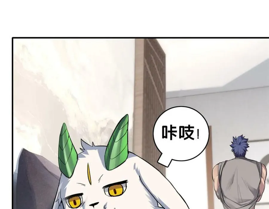 103 禁城之秘 第12页
