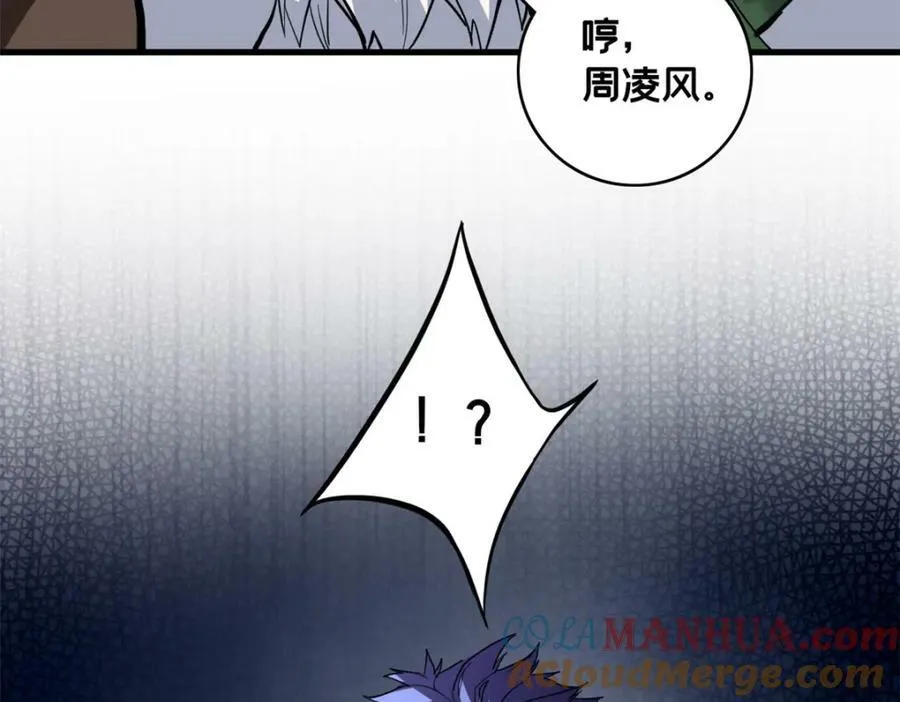 103 禁城之秘 第17页