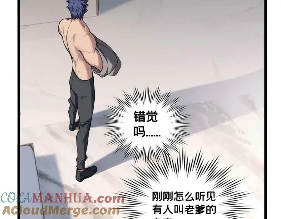 103 禁城之秘 第21页