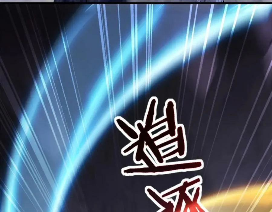 103 禁城之秘 第26页