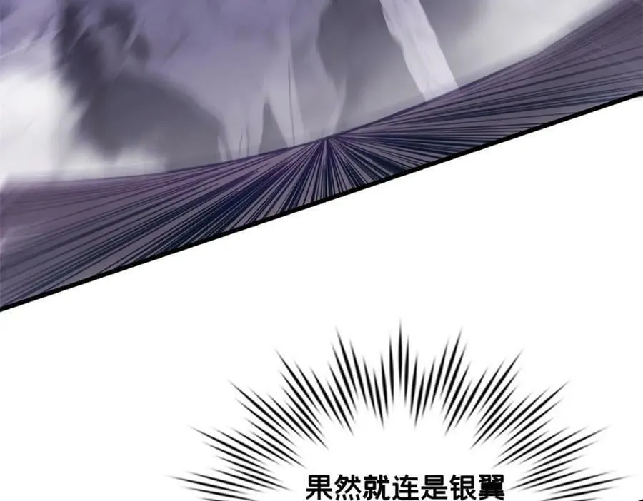 103 禁城之秘 第28页