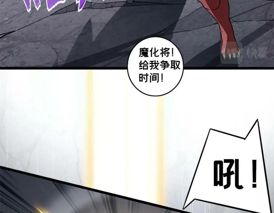 103 禁城之秘 第39页