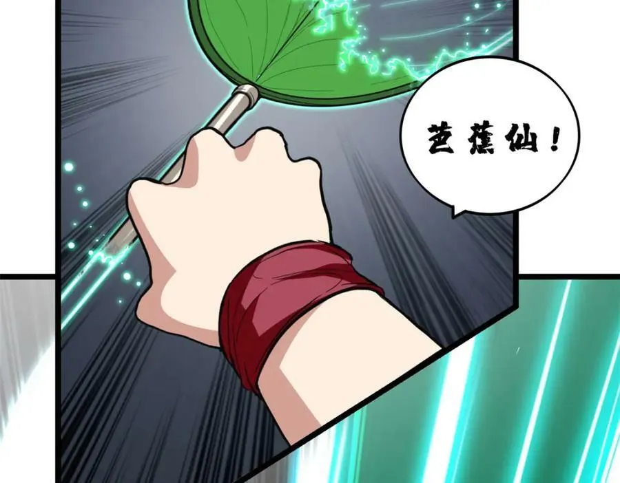 103 禁城之秘 第47页