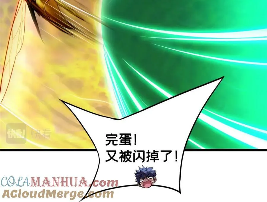 103 禁城之秘 第53页