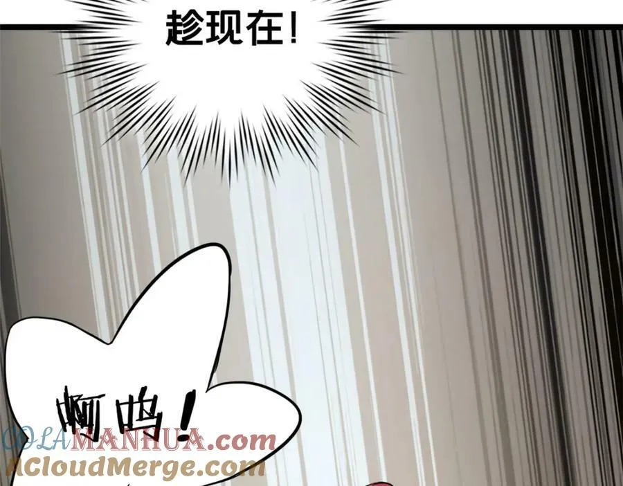 103 禁城之秘 第61页