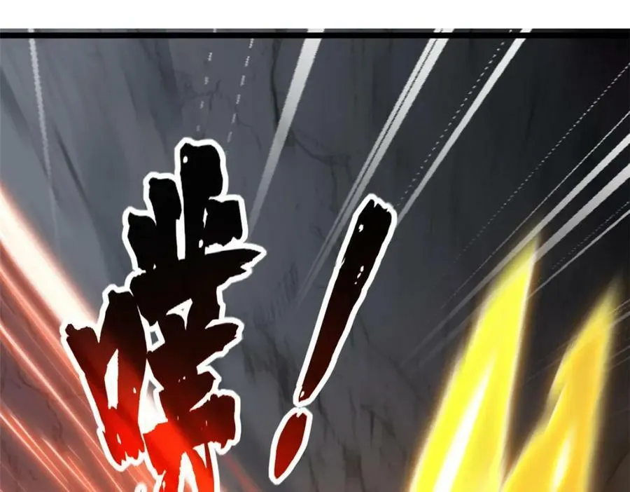 103 禁城之秘 第67页