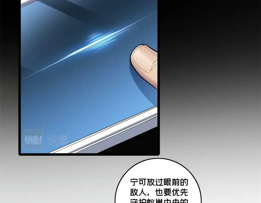 103 禁城之秘 第70页