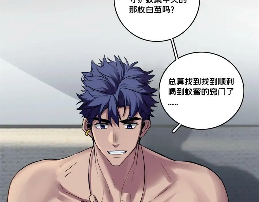 103 禁城之秘 第71页