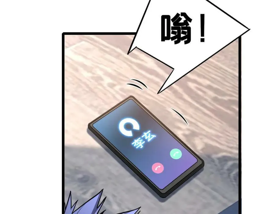 103 禁城之秘 第74页