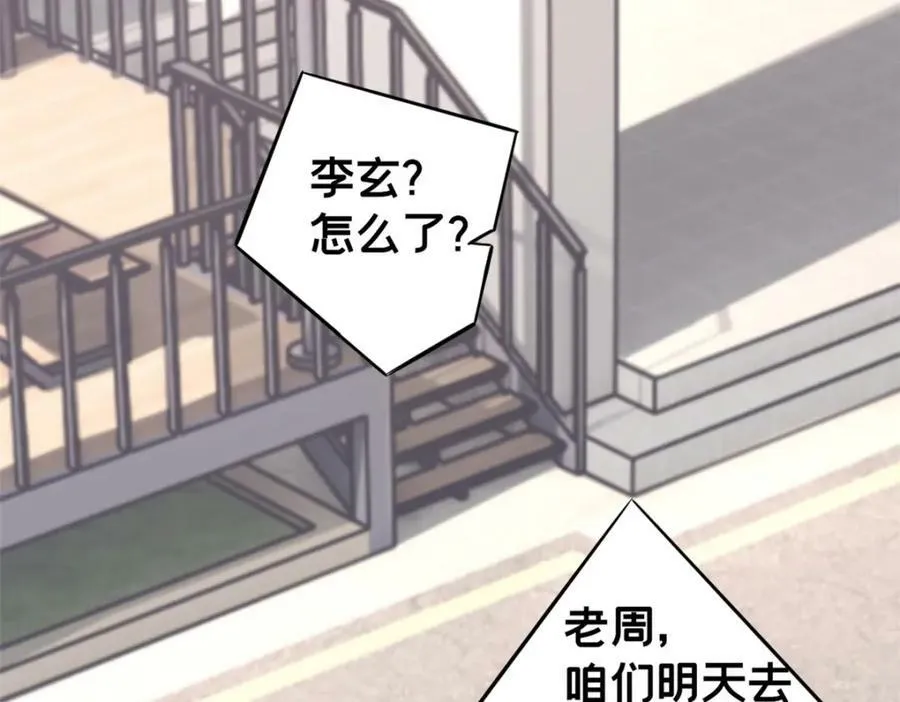 103 禁城之秘 第78页