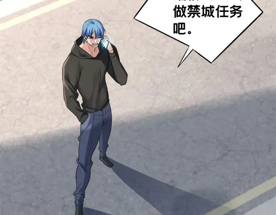 103 禁城之秘 第79页