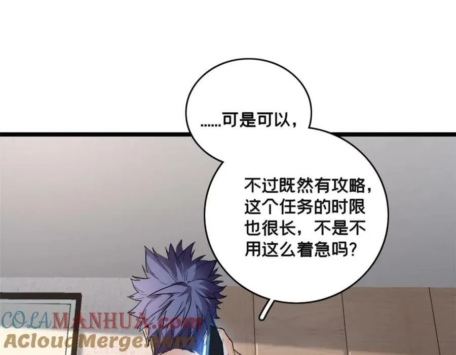 103 禁城之秘 第81页