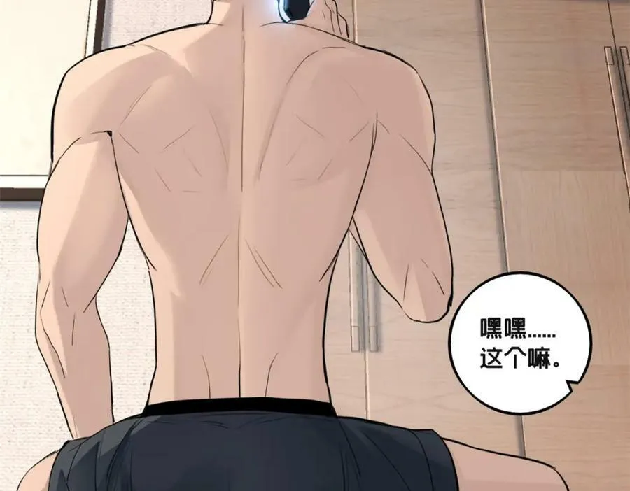 103 禁城之秘 第82页