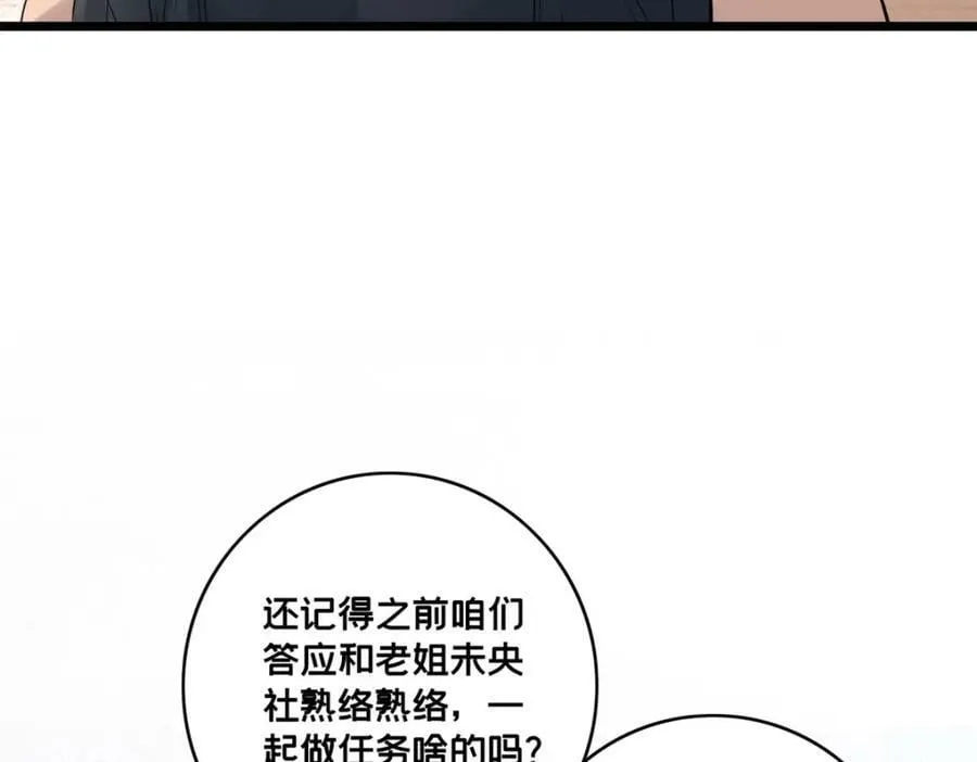 103 禁城之秘 第83页