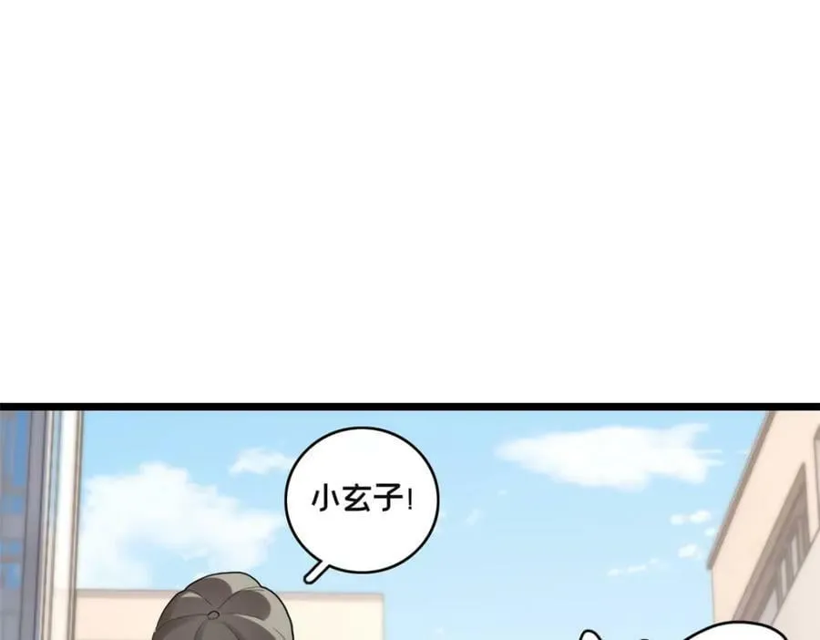 103 禁城之秘 第86页