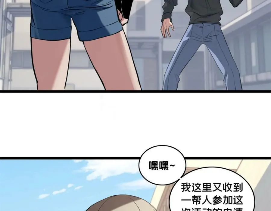 103 禁城之秘 第88页