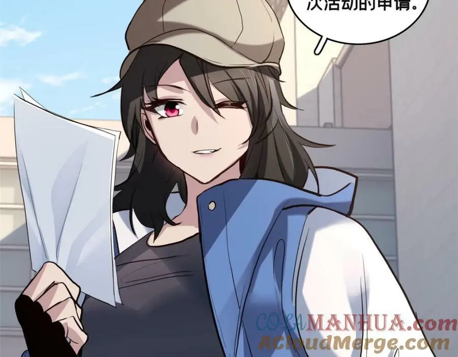 103 禁城之秘 第89页