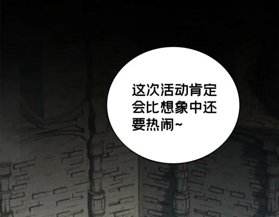 103 禁城之秘 第91页