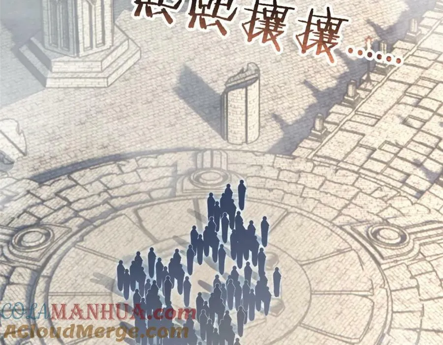 103 禁城之秘 第93页