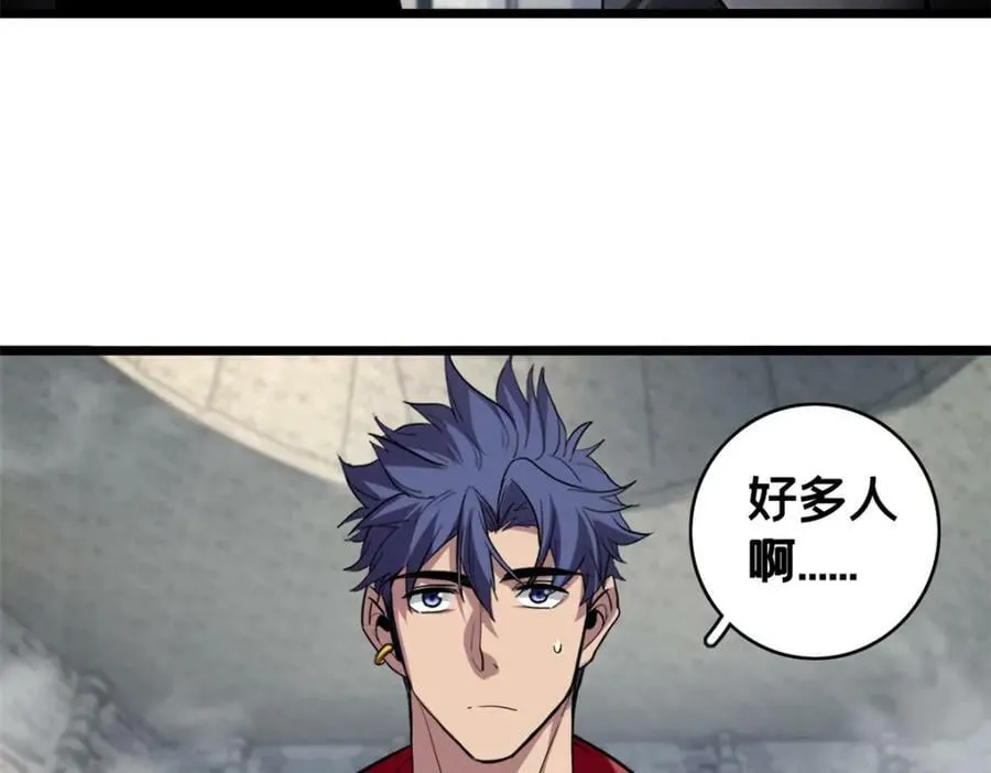 103 禁城之秘 第96页