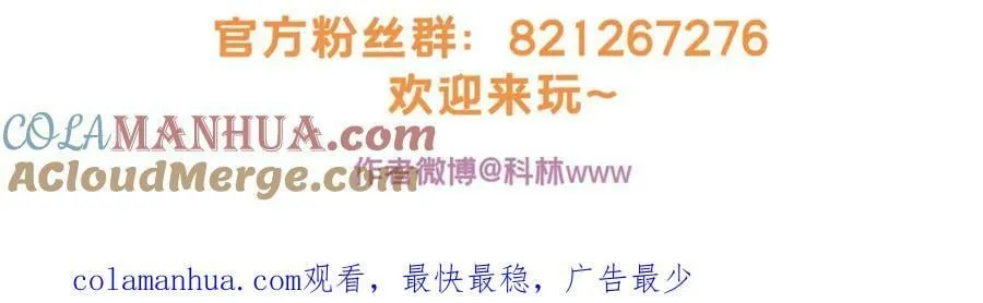 103 禁城之秘 第101页