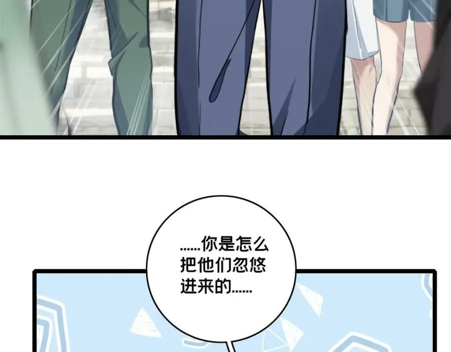 104 死城与树 第16页