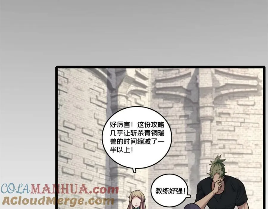 104 死城与树 第25页