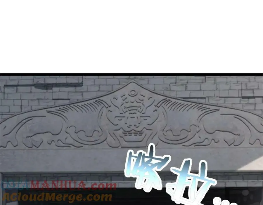 104 死城与树 第41页