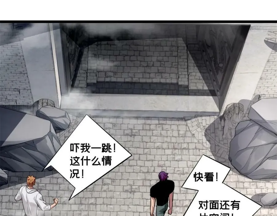104 死城与树 第44页