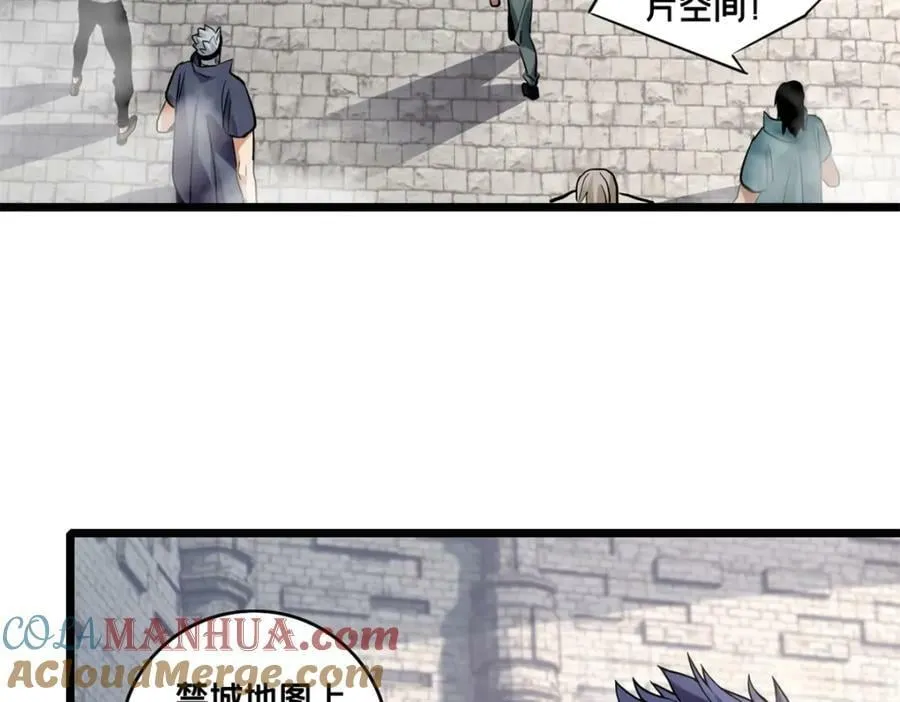 104 死城与树 第45页