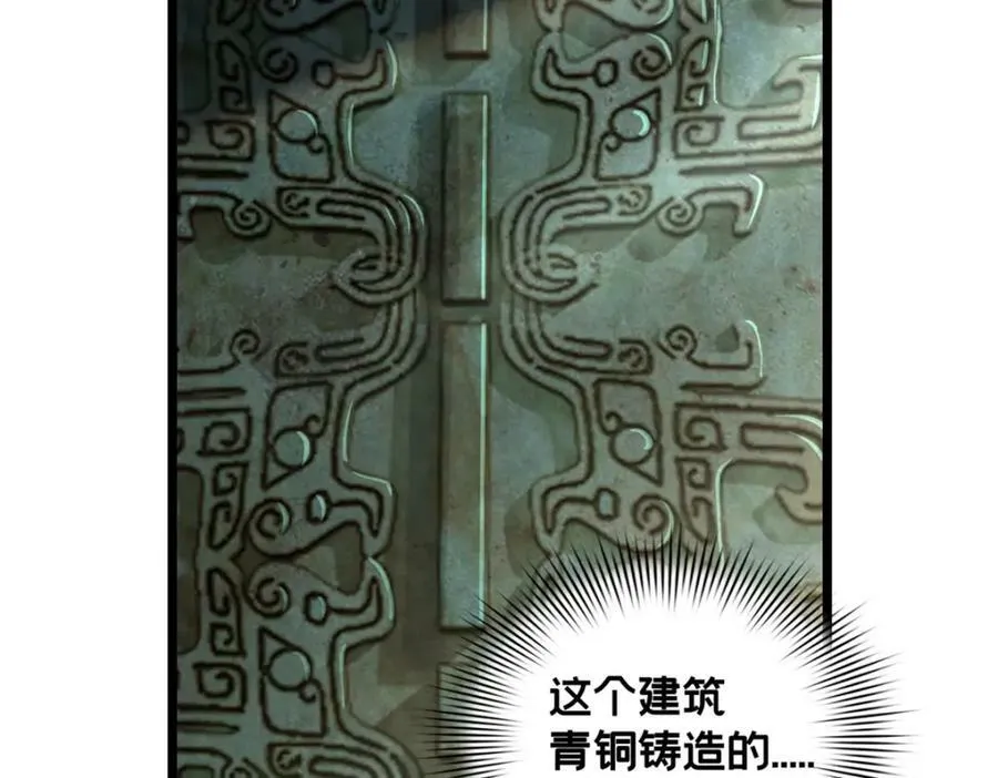 104 死城与树 第59页
